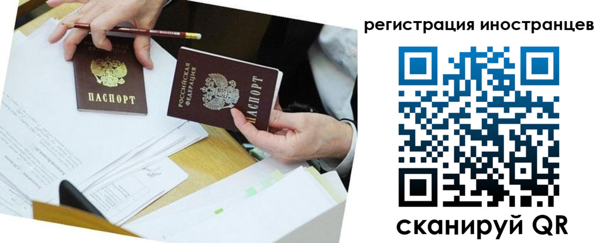 прописка ребенка в Няндоме