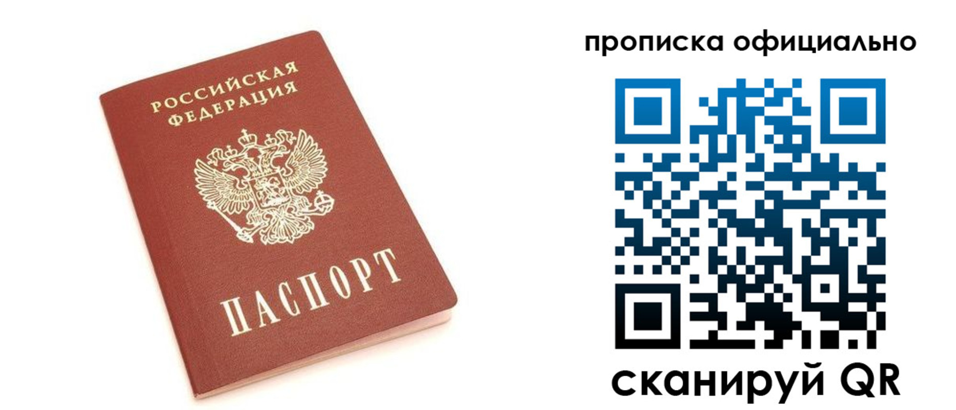 купить прописку в Няндоме