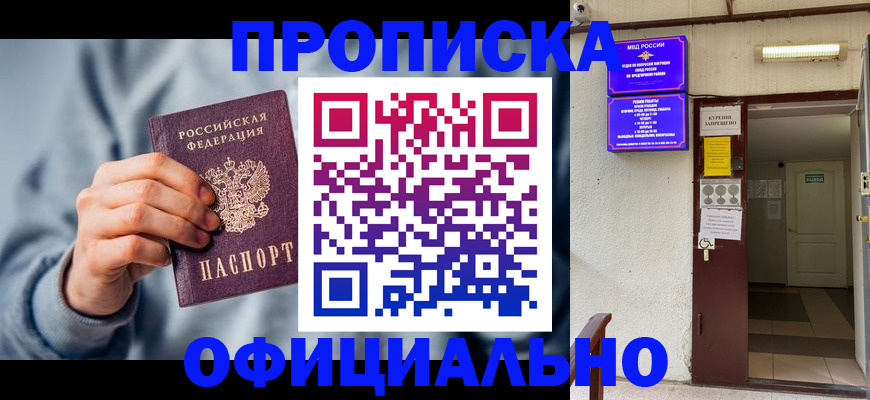 временная регистрация надежно в Няндоме